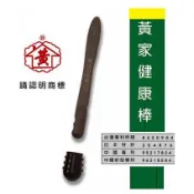 黃家健康館 台灣製獨家紅外線引痧條+按摩頭束套推薦組 ✨拍痧原創