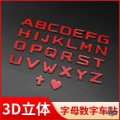 ♀ぃ客製化 汽車貼紙 3d立體 金屬英文字母 裝飾車貼 情侶訂製 個性創意 愛心車尾標 訂製