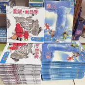 巧育----【聖誕節繪本】聖誕•愛分享 /雪人