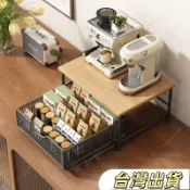 桌面收納架咖啡機置物架分層吧檯茶包膠囊收納架子桌面增高架杯子抽屜儲物架抽屜櫃桌面收納置物