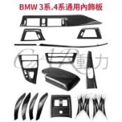 現貨隔日到⚡ BMW 3系 4系 碳纖 內飾板 F30 F31 F34 F32 F36 內飾改裝 面板 扶手箱 出風口