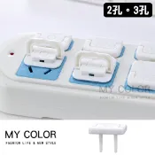 Mycolor 插座防護蓋 插座蓋 保護蓋 安全蓋 防塵蓋 插孔蓋 插座 插頭 通用款 兒童安全 防護 防觸電 防護用品 升級款 2孔3孔 插座保護蓋♚MY COLOR♚【K059】