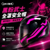 【桃園專營】【臺中專營】單鏡片安全帽 全罩式安全帽 機車安全帽 冬季保暖 摩託車頭盔 四季通用 機車全盔 機車全罩安全帽