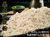健康本味 養生五穀粉450g [TW00295]