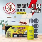 (店+)螞蟻藥 奧除 滅蟻 驅蟻劑 強力誘食