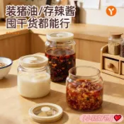 ❤熱銷大促❤ 油罐 防潮密封 豬油罐家用廚房耐高溫玻璃可放冰箱密封油潑辣子帶蓋食品級葷油罐 豬油罐子 餐廚用具 0908