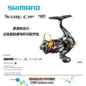 SHIMANO禧瑪諾Soare CI4 馬口輪 淺杯小根遠投紡車輪釣魚輪 現貨