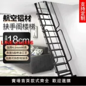 青春公社 {台灣公司 可開發票}家用便攜折疊閣樓梯加厚鋁合金室內帶掛鉤單邊梯子上下鋪直梯爬梯