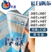 《現貨》 厚款 大尺寸 藍白帆布 防水布 塑膠布 搭棚架 防水地墊 防水帆布 工地防水布 遮雨棚 蓬布 【宇辰】