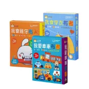 小牛津 我會刷牙 /我會穿衣 /我愛車車– 寶貝生活自理布書