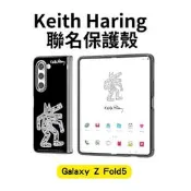 現貨【原廠盒裝公司貨】三星 Galaxy Z Fold5 Keith Haring 聯名保護殼 防摔殼 手機殼