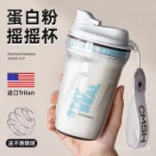 【熱銷免運】搖搖杯2025新款運動水杯女蛋白粉搖瑤粉杯健身帶刻度奶昔攪拌杯子 運動水壺 健身水杯 夏天水壺 大容量水壺