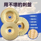 臺南出貨_ 角磨機打磨拋光片 木頭打磨片 木材打磨工具 拋光輪神器 木工磨片刺盤