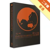 寰宇主義與自由地理[二手書_普通]11318587620 TAAZE讀冊生活網路書店