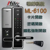 【明鋒科技】 美樂 MI-6100 電子鎖 專營 各廠牌 指紋鎖 密碼鎖 大門鎖 