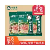 (店+)麻辣火鍋小肥羊辣湯火鍋底料235克袋 新貨 粉狀內蒙古涮牛羊肉調味不含肉