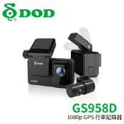 DOD GS958D 前後鏡頭行車紀錄器｜觸控螢幕 車寶貝汽車百貨