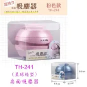 (店+)【SKB 文明】SKB 桌面吸塵器(星球造型)輕鬆搞定桌上碎屑TH-241