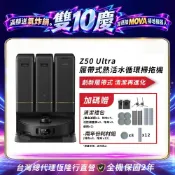 【MOVA】Z50 Ultra 履帶式熱活水循環掃拖機 送耗材豪禮包+2年份耗材組