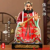 【小七嚴選】龍虎山張天師張道陵神像樹脂家用供奉鎮宅擺件16寸祖師張天師老祖