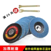 百葉片拋光輪角磨機千葉輪砂紙頁布輪不鏽鋼木工打磨片100拋光片