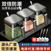 喜挖2店 玻璃調料罐調味盒帶勺調料盒調味料瓶組合調味罐子收納盒密封