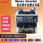 優選立式多國外幣點鈔機美元金額智能驗鈔機港幣馬幣加納哈薩克緬甸（廠商直發咨詢運）