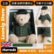 2026 年度熊 🇬🇧 Harrods  熊 聖誕熊 耶誕熊 跨年熊 泰迪熊 紀念熊✅可刷卡分24期✅英國倫敦空運來台