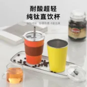 全球選品1館 生活百貨 純鈦咖啡杯外帶鈦合金杯子家用高檔吸管杯飲料杯辦公室水杯馬克杯