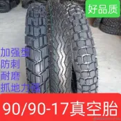 免運#優選#90/90-17摩托車輪胎錢江御龍幻影戰神110/80-17真空胎耐磨半熱熔