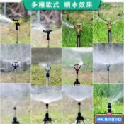 HHL 免運灑水噴頭 噴水頭 自動灑水器 霧化噴頭 旋轉噴頭 園藝灌溉噴頭 4分噴頭 園藝灌溉工具 草坪灑水噴頭