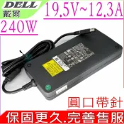 電池動力 DELL 240W 變壓器(薄型)-戴爾 19.5V 12.3A M4500 M6300 M6400 M6500 M6600 M6800 M7510 M7520