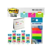 (店+)【3M】Post-it 可再貼 螢光 標籤 索引 箭頭 標示 便利貼 5色 8色 9色 非抽取式