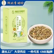 票】湖北李時珍青錢柳桑葉玉米須茶中老年袋泡養生茶源頭工廠直發黃金牛蒡茶 東洋參茶 草本養生茶 清腸茶