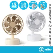 aibo 6吋自動擺頭 靜音大風量 USB風扇 可定時【現貨】內無電池❗USB供電 隨插即用 摺疊風扇 大風力 靜音風扇