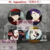 【滿額免運】暴蒙正版東京喰種幻彩珠光盲灰張/唄金研官谷洲邊