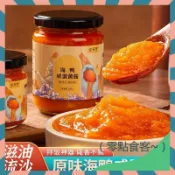 海鴨鹹蛋黃醬 濃厚海鴨鹹蛋黃醬200g瓶裝 鹹蛋黃醬 鹹鴨蛋黃醬 蟹黃醬 流沙拌飯醬 拌麵醬 烘焙醬 小吃蘸醬 拌飯醬