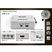 HDMI 轉 AV端子 AV線 RCA端子 轉接盒 轉換盒 轉接器 USB供電 手機 平板 車用 汽車螢幕 小齊1