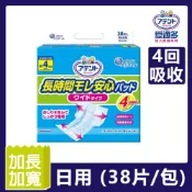 Attento 大王愛適多 (4回尿片)日本大王愛適多 日用超透氣防漏加長加寬尿片_4回吸收(38片/包)