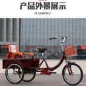 訂金✨臺中✨冀三健三輪車自行車成年人力代步車腳踏腳蹬車輕便小型車