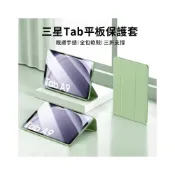 (店+)三星平板保護套 Samsung Tab A9+ A9  矽膠軟殼 側翻皮套 智能休眠A8 A7 lite 防摔殼 保護殼