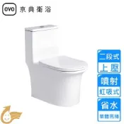 【OVO京典衛浴】上壓二段式省水單體馬桶40公分 C4305〈不含安裝〉
