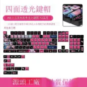 楓幕百貨 48H出貨爆款櫻乃星愛機械鍵盤鍵帽PBT材質熱升華工藝SA高度 四面透光鍵帽