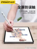林之舍家居 電容筆 品勝apple pencil電容筆ipad觸屏蘋果一代2代平板觸控手寫二代手機air3畫筆2019防誤 免運開發票