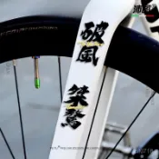 🚲自行車貼紙 自行車公路車山地車文字貼紙 車架前叉全車防水破風馭道裝飾貼畵 公路自行車車架裝飾貼紙 腳踏車貼紙 車貼