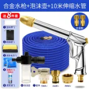 木語家居 洗車噴水槍 高壓洗車水槍搶家用神器伸縮水管軟管汽車沖水泵套裝澆花噴頭工具【MJ7525】
