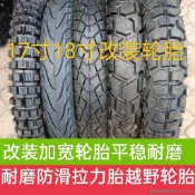 免運#優選#125/150摩托車輪胎90/90-18耐磨防滑100/110/120/90-18改裝加寬
