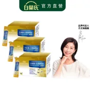 【白蘭氏】木寡醣+乳酸菌粉狀(優敏) 60入x3(共180入)-益生菌 木寡糖 膳食纖維｜下單超過2組配送請選宅配