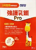 甜心健康生活藥妝 小兒利薩爾 強護乳鐵 (70包/盒) 乳鐵蛋白+初乳蛋白+藻精蛋白