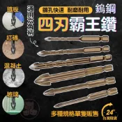 (店+)六角柄磁磚鑽頭 六角水泥鑽尾  鎢鋼鑽頭 六角柄鑽頭  鎢鋼合金水泥鑽 水泥鑽頭 磁磚鑽頭 玻璃鑽頭 陶瓷鑽頭